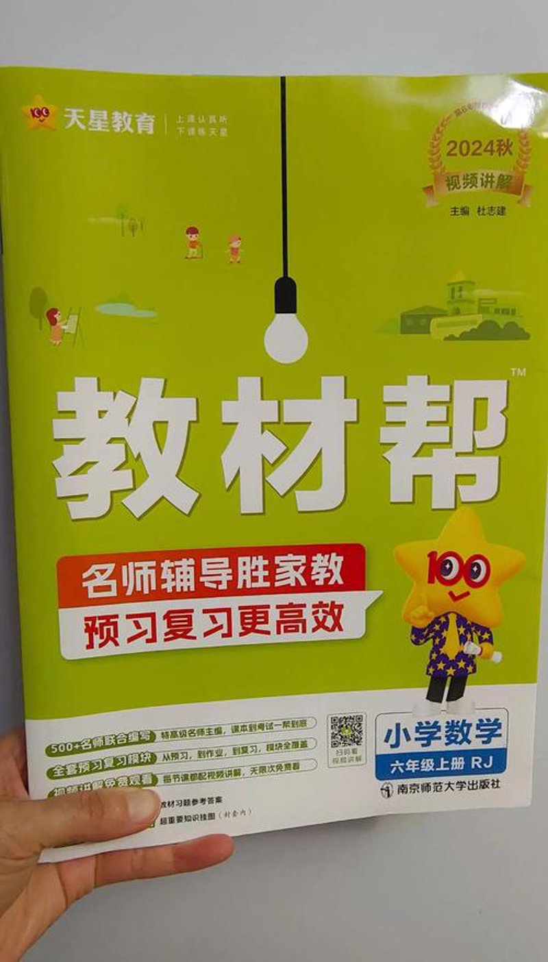 学习方法指导选购指南